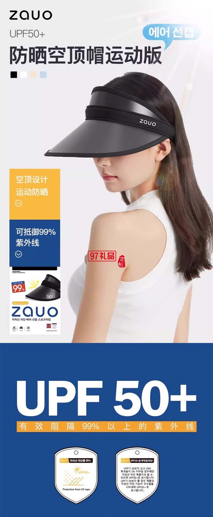 韓國(guó)zauo遮陽(yáng)帽防曬帽女防紫外線夏季空頂沙灘帽太陽(yáng)帽戶外運(yùn)動(dòng)女