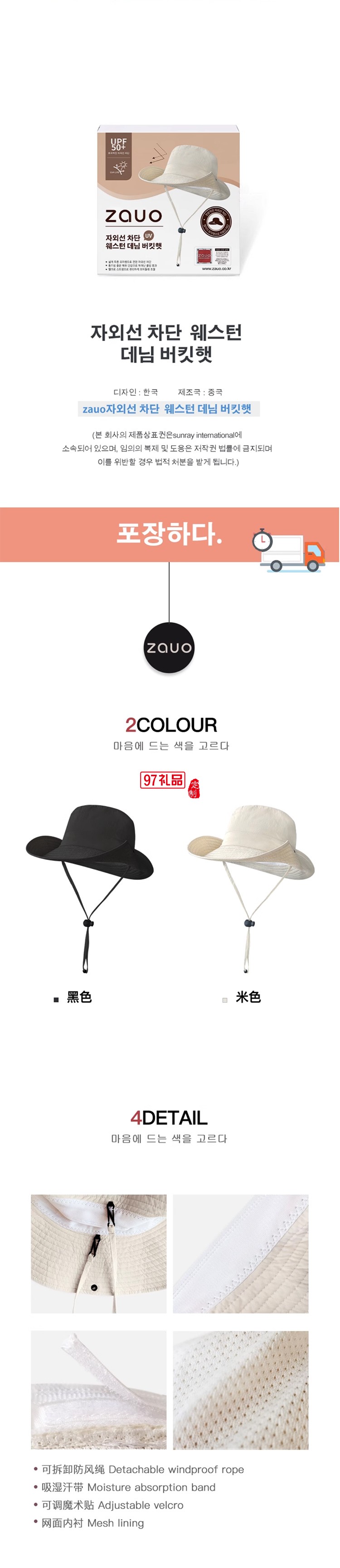 韓國(guó)zauo西部牛仔帽秋季防曬帽戶外露營(yíng)徒步登山帽大檐防曬遮陽帽