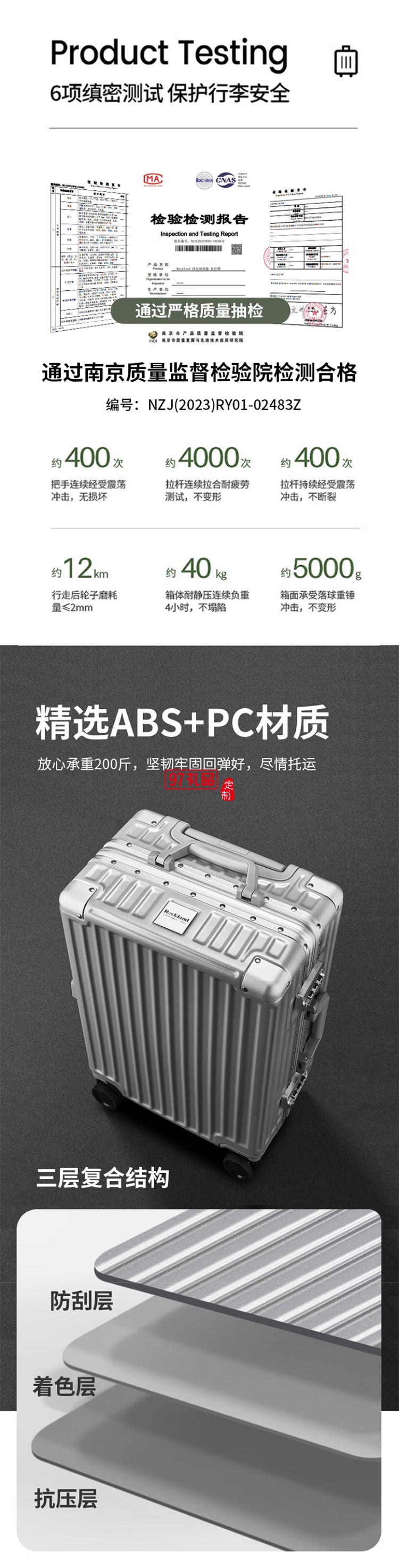 ROCKLAND行李箱男萬向輪學(xué)生鋁框拉桿箱大容量旅行箱女登機(jī)密碼箱子