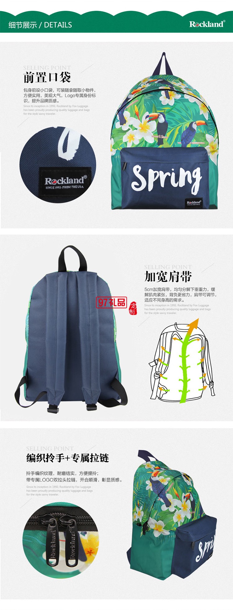 ROCKLAND美國(guó)洛克蘭春語(yǔ)系列雙肩包男女休閑背包南山獸鸚解語(yǔ)旅行大