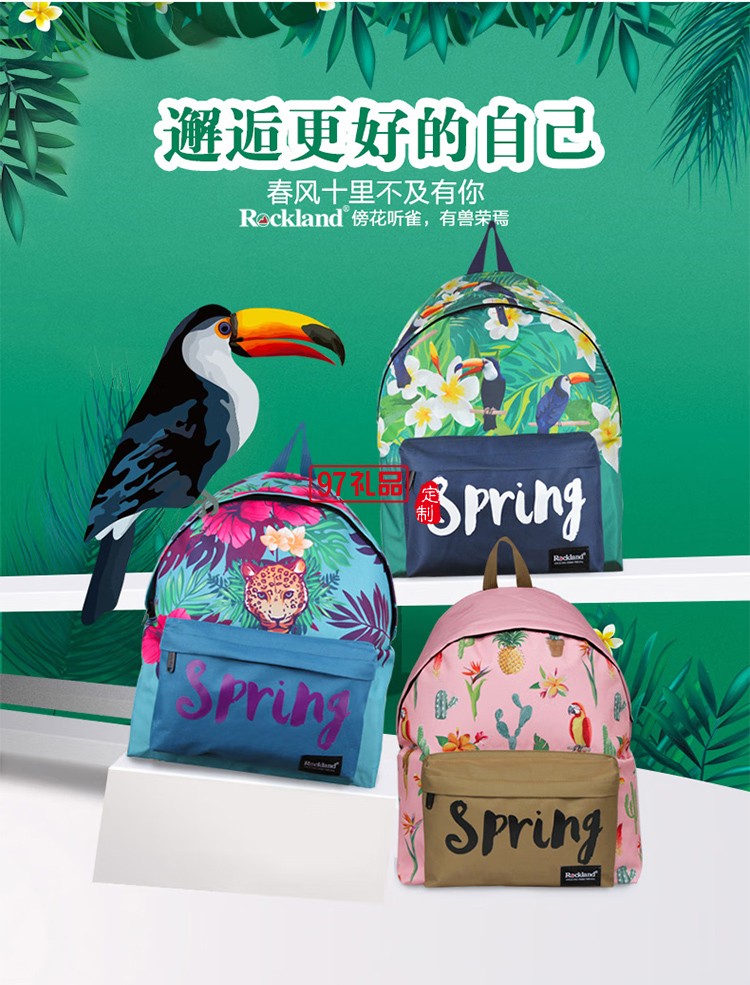 ROCKLAND美國(guó)洛克蘭春語(yǔ)系列雙肩包男女休閑背包南山獸鸚解語(yǔ)旅行大