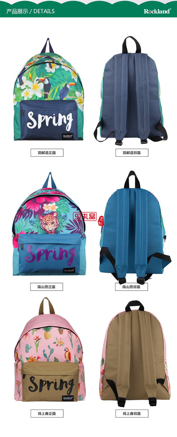 ROCKLAND美國(guó)洛克蘭春語(yǔ)系列雙肩包男女休閑背包南山獸鸚解語(yǔ)旅行大