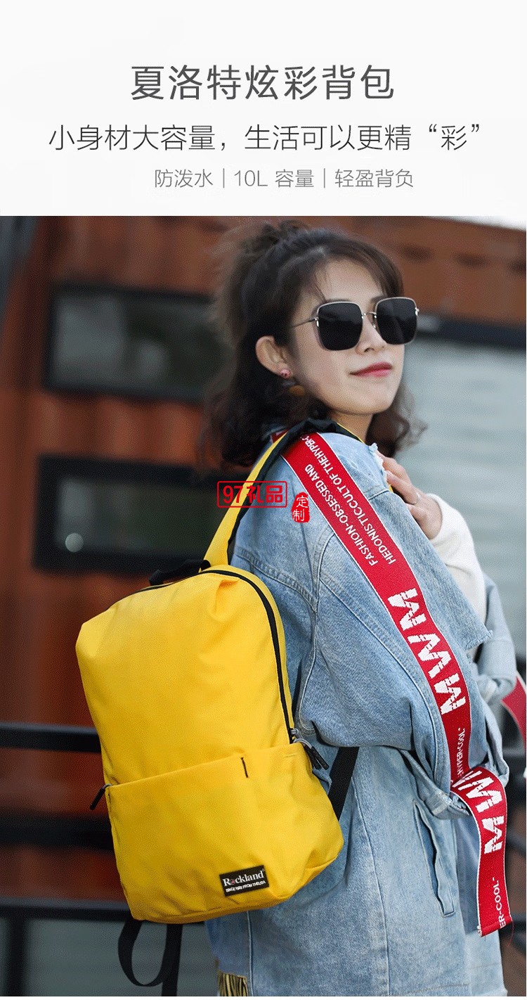 ROCKLAND洛克蘭夏洛特炫彩系列背包雙肩包 黃色RLB-6018