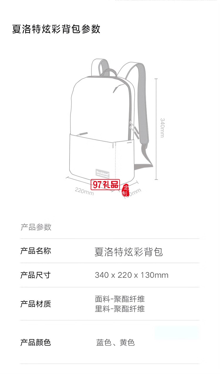 ROCKLAND洛克蘭夏洛特炫彩系列背包雙肩包 黃色RLB-6018
