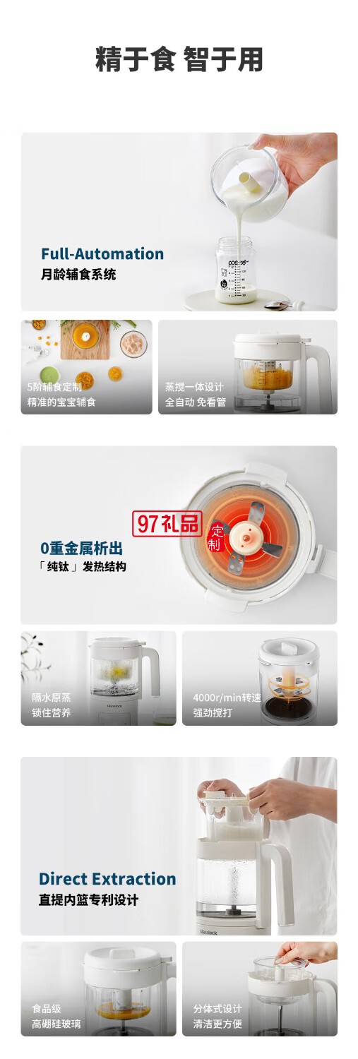 Glasslock 嬰兒輔食機