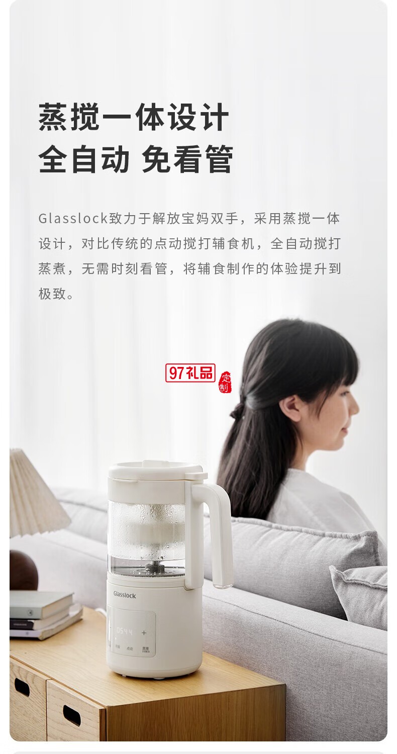 Glasslock 嬰兒輔食機