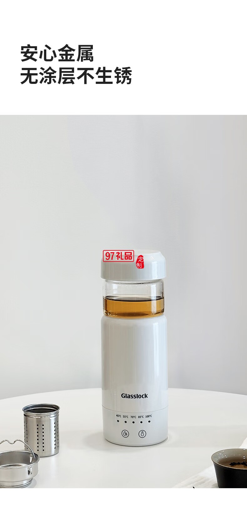 Glasslock 電熱水杯