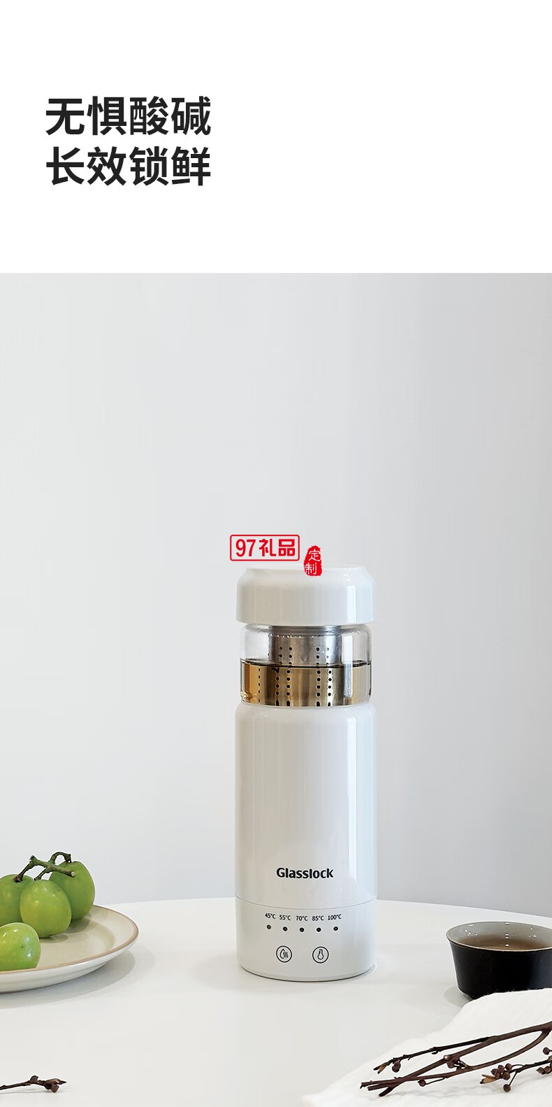 Glasslock 電熱水杯