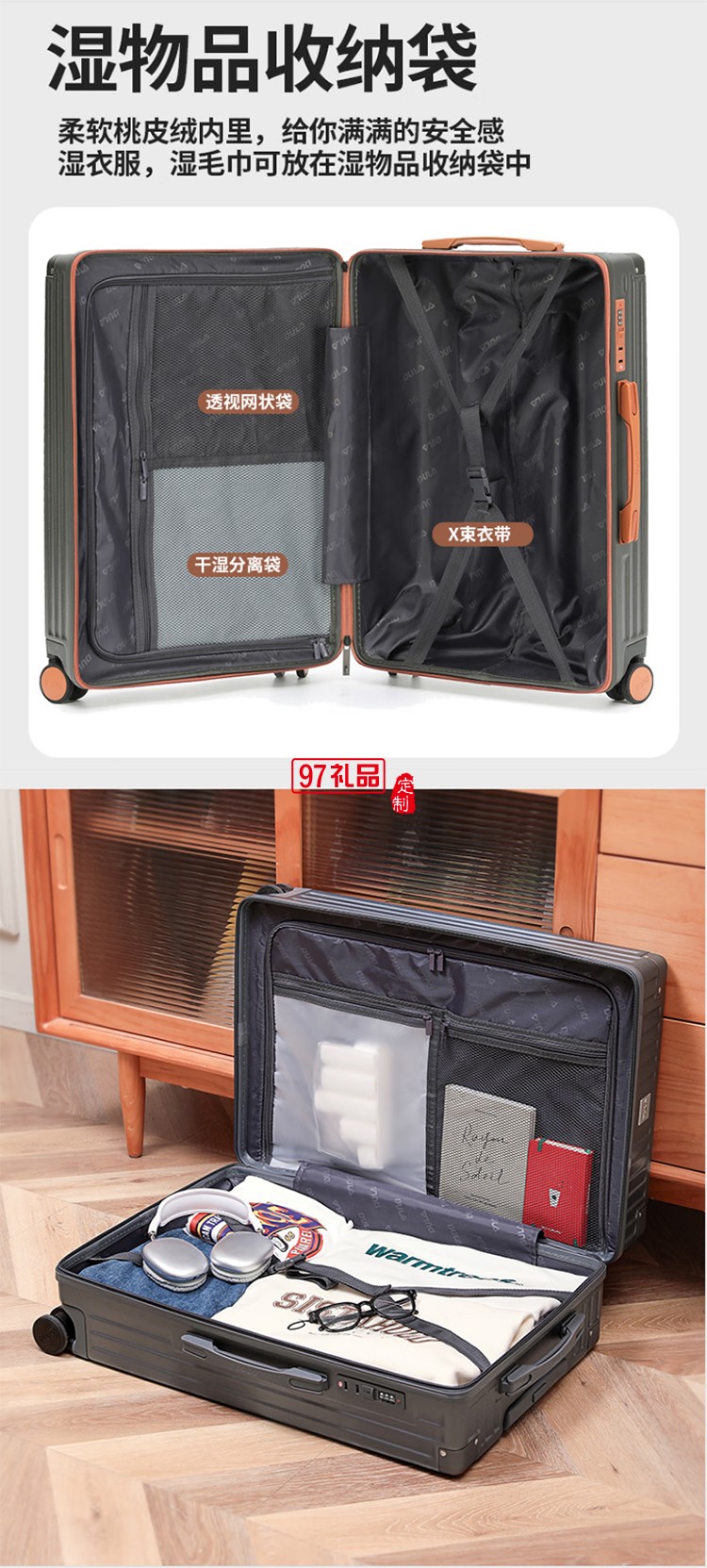 DULA商務(wù)系列拉鏈款行李箱DP2091