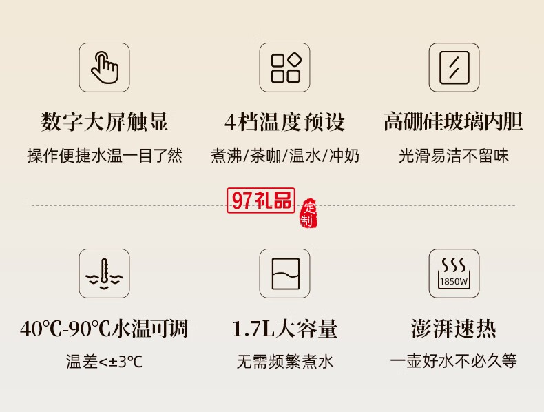 調(diào) 溫 熱 水 壺