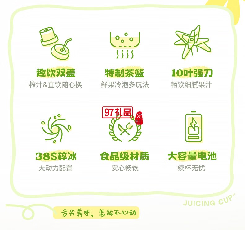 藍寶·梅森果汁杯