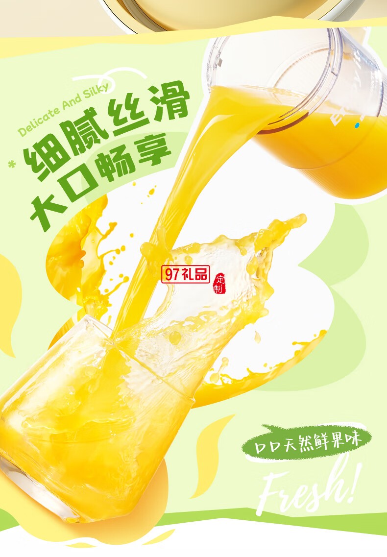 藍寶·梅森果汁杯