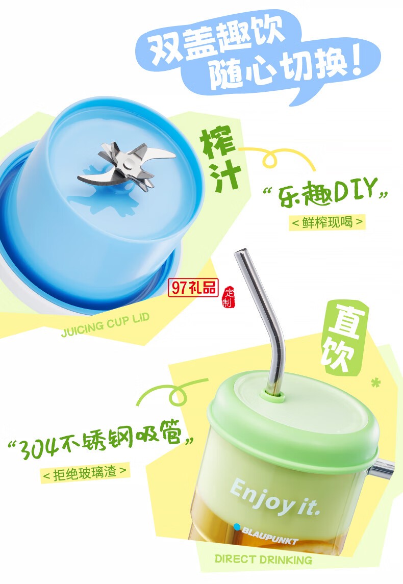 藍寶·梅森果汁杯