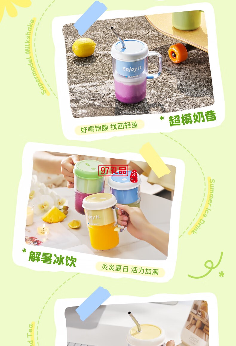 藍寶·梅森果汁杯