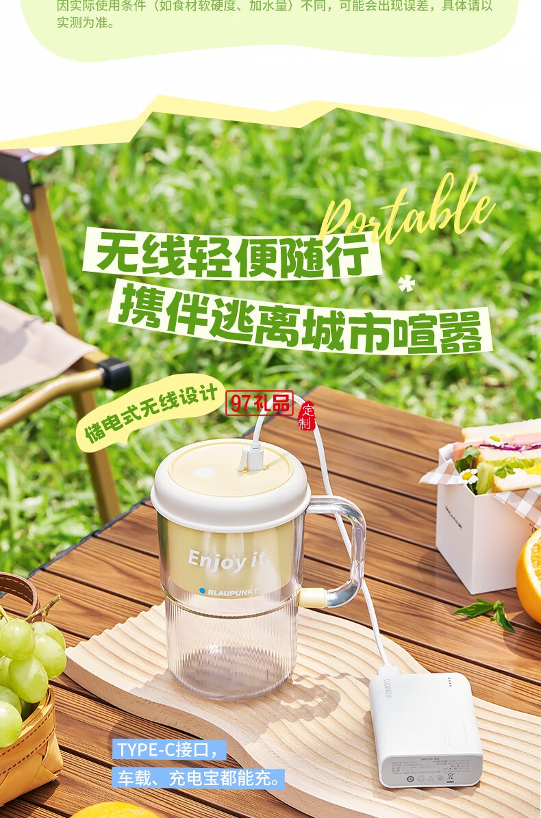 藍寶·梅森果汁杯