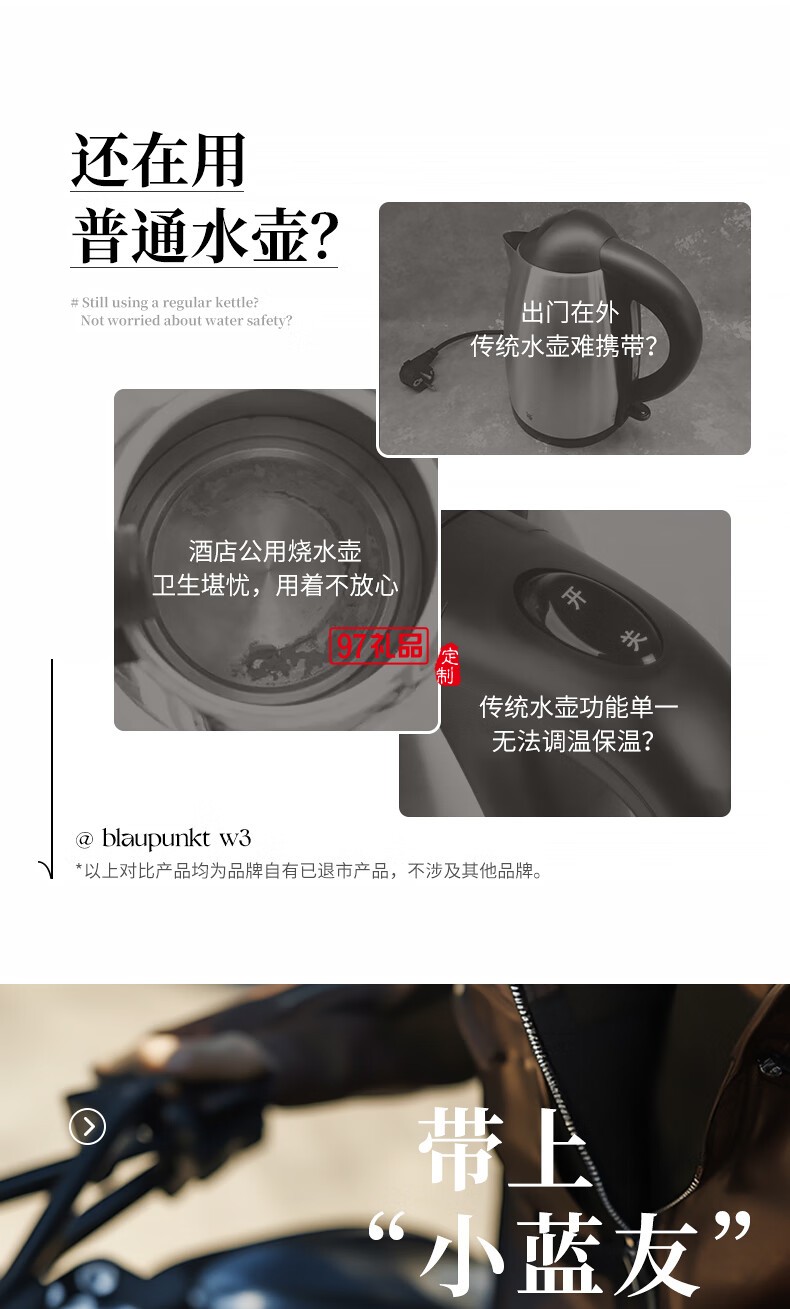 藍(lán)寶·電熱水杯