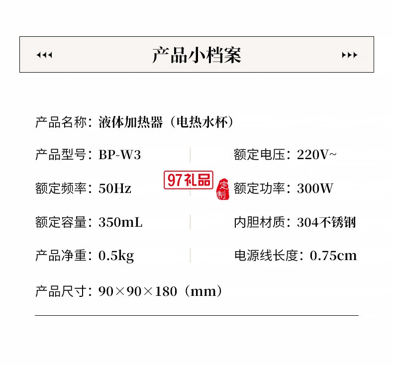 藍(lán)寶·電熱水杯