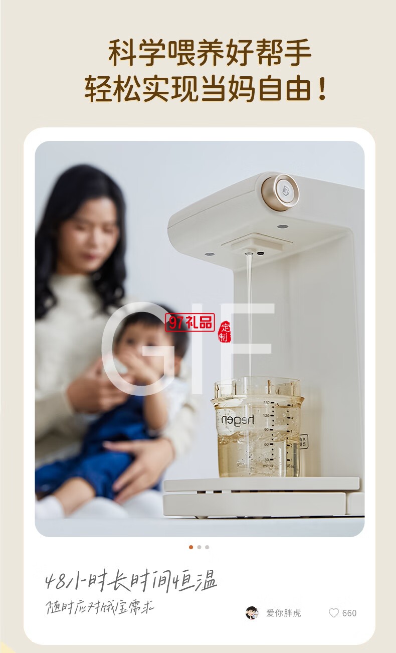 藍寶·調(diào)奶器