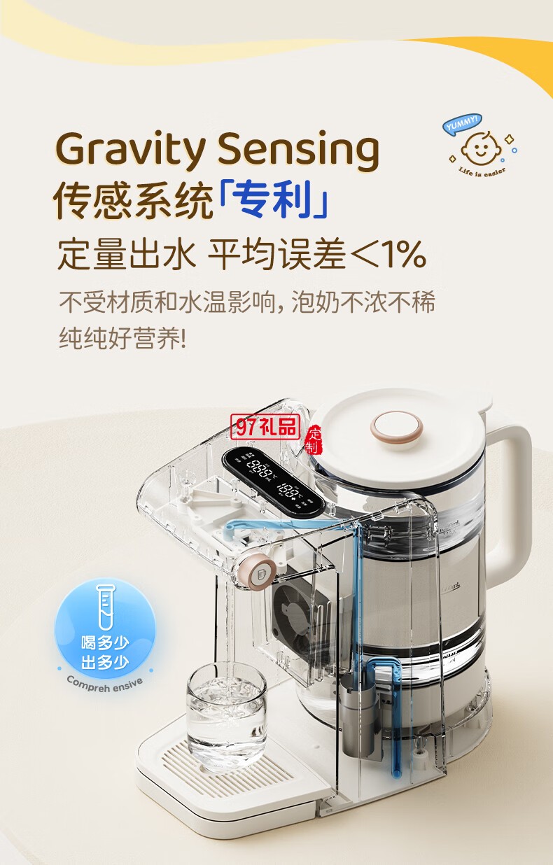 藍寶·調(diào)奶器