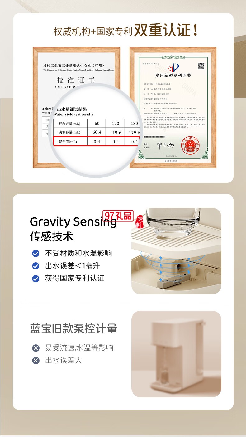 藍寶·調(diào)奶器