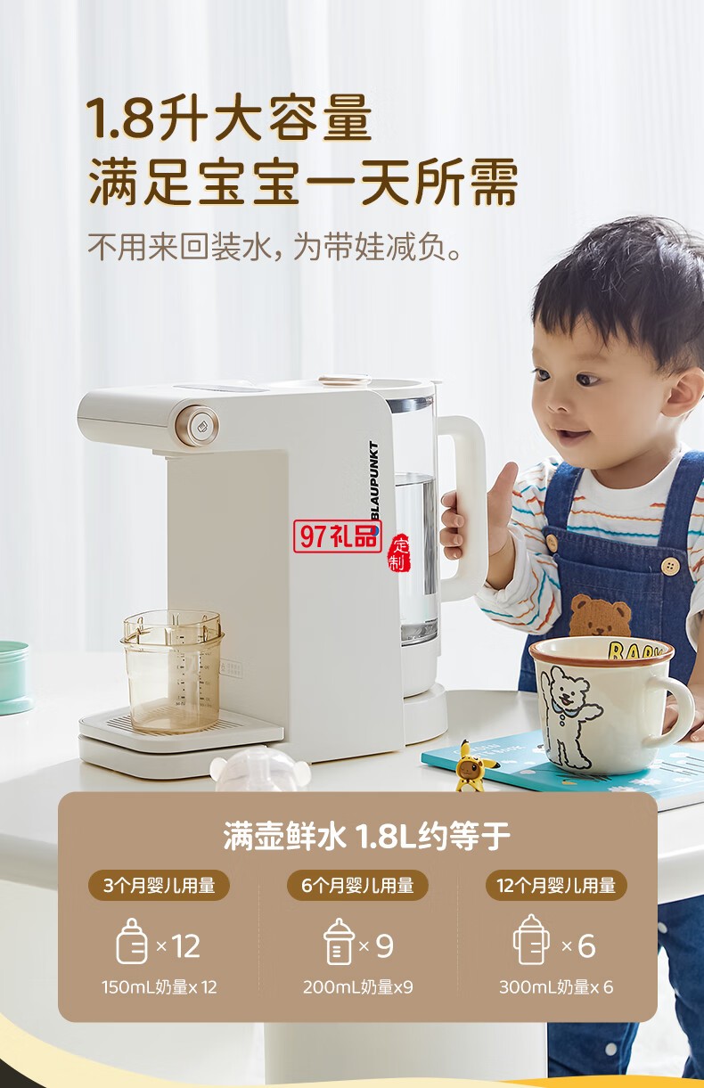 藍寶·調(diào)奶器