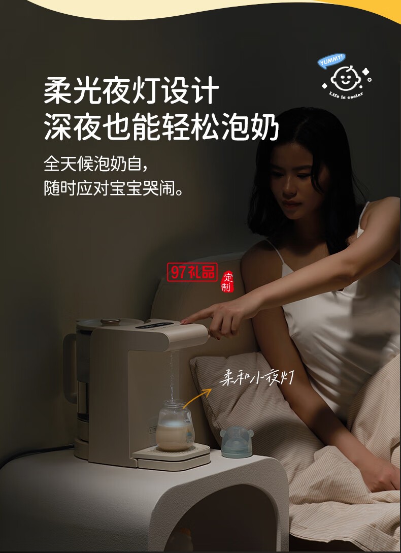 藍寶·調(diào)奶器