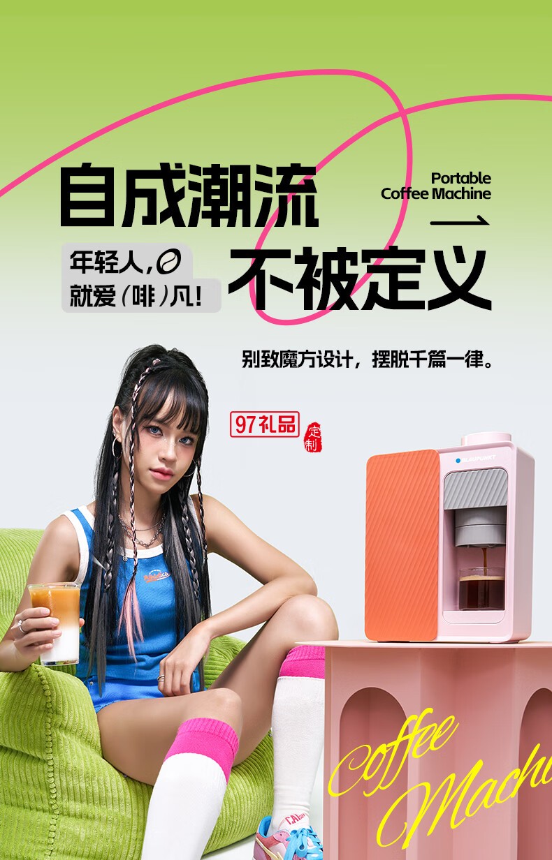 藍(lán)寶·魔方咖啡機(jī)