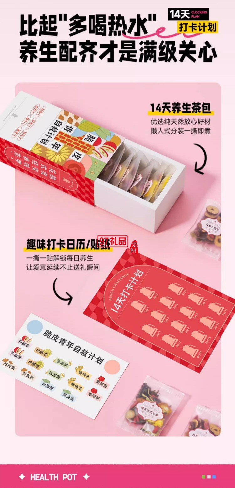 藍(lán)寶·養(yǎng)生壺禮盒