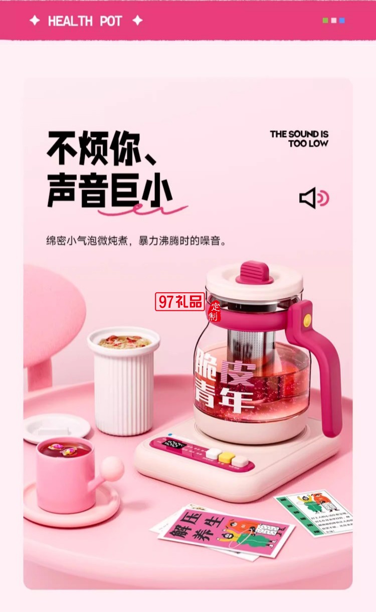 藍(lán)寶·養(yǎng)生壺禮盒