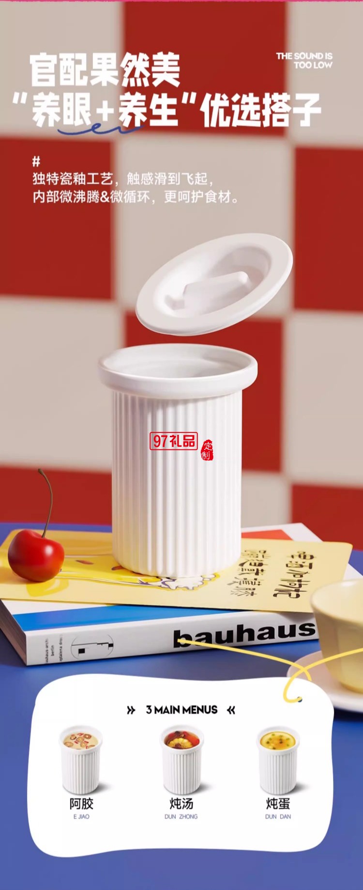 藍(lán)寶·養(yǎng)生壺禮盒