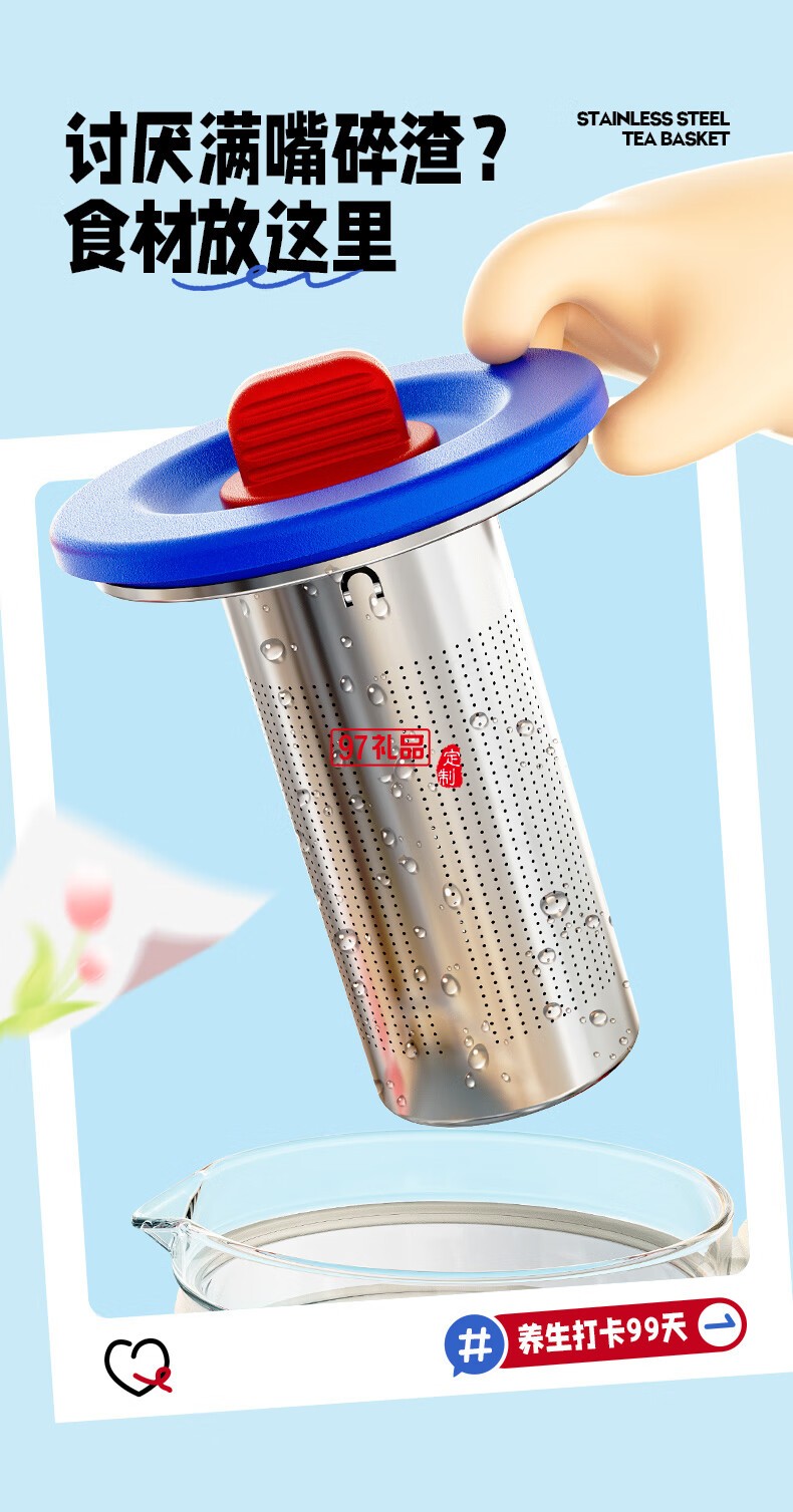 藍寶·養(yǎng)生壺