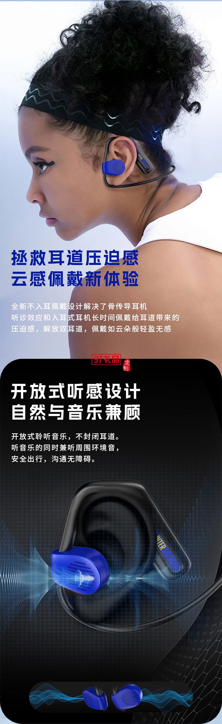 FCIM/國際米蘭 Openx3 開放式掛脖運動藍牙耳機