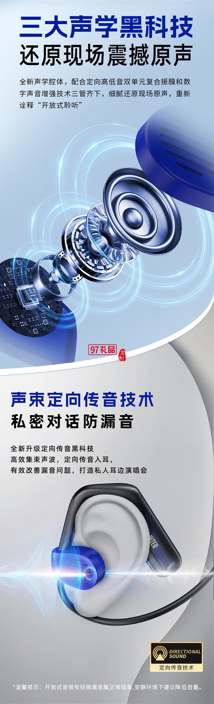 FCIM/國際米蘭 Openx3 開放式掛脖運動藍牙耳機