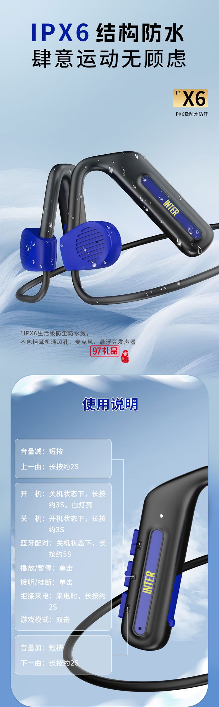 FCIM/國際米蘭 Openx3 開放式掛脖運動藍牙耳機