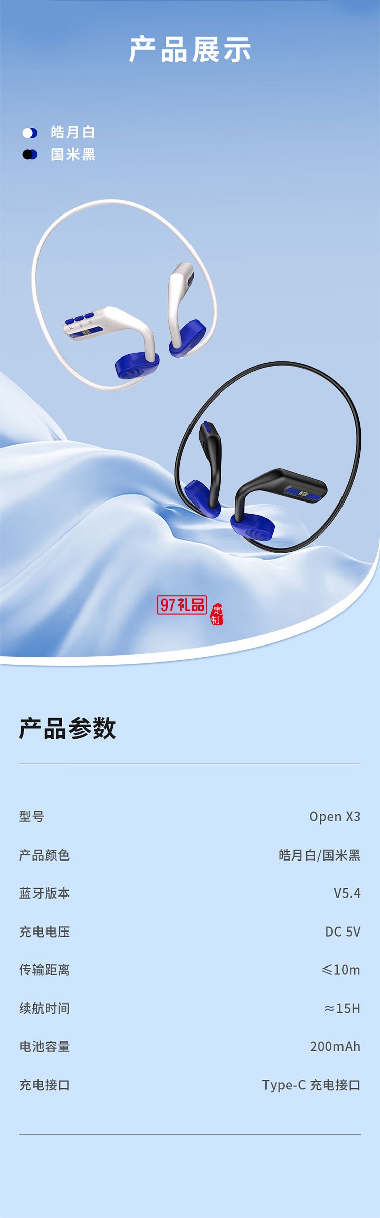 FCIM/國際米蘭 Openx3 開放式掛脖運動藍牙耳機