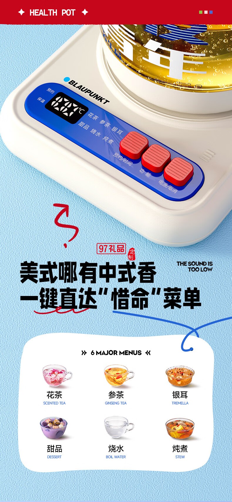 藍(lán)寶·養(yǎng)生壺+燉盅