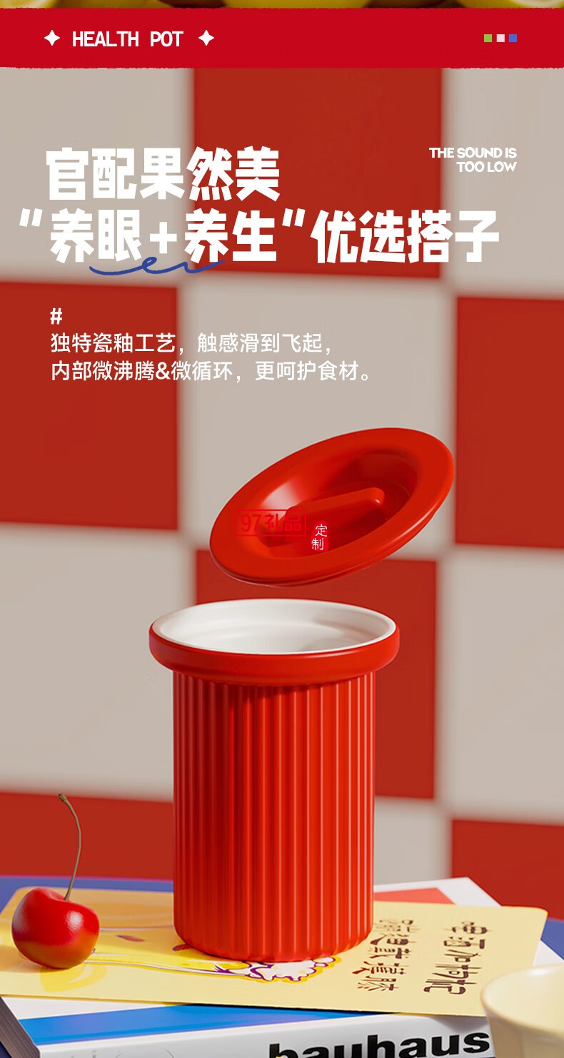 藍(lán)寶·養(yǎng)生壺+燉盅