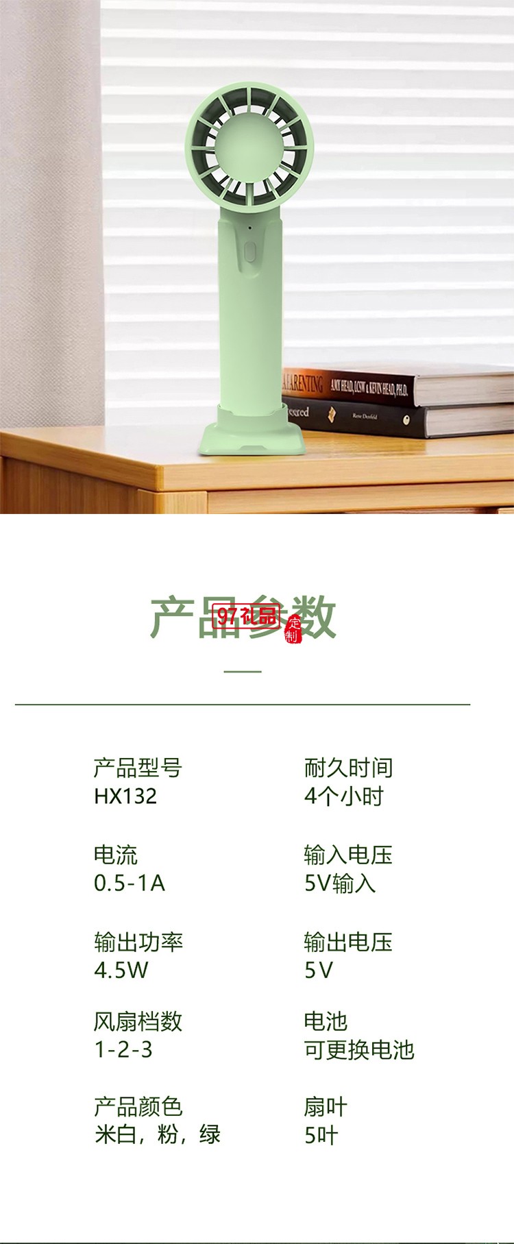 潤本夏季驅蚊定制套裝