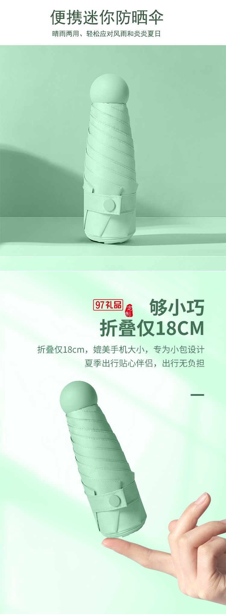 潤本夏季驅蚊定制套裝