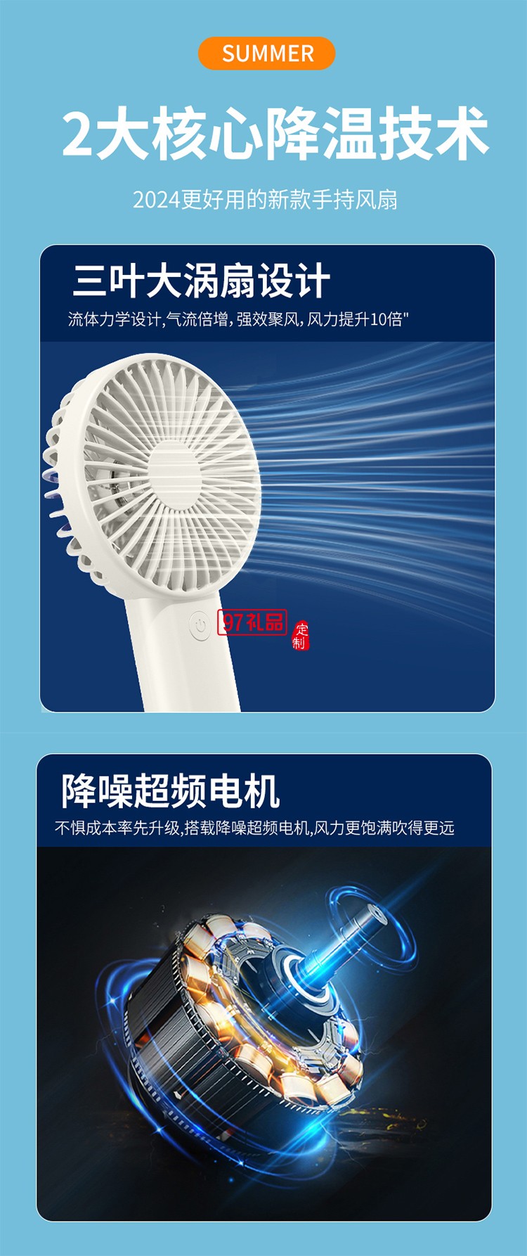 潤本夏季驅(qū)蚊定制套裝