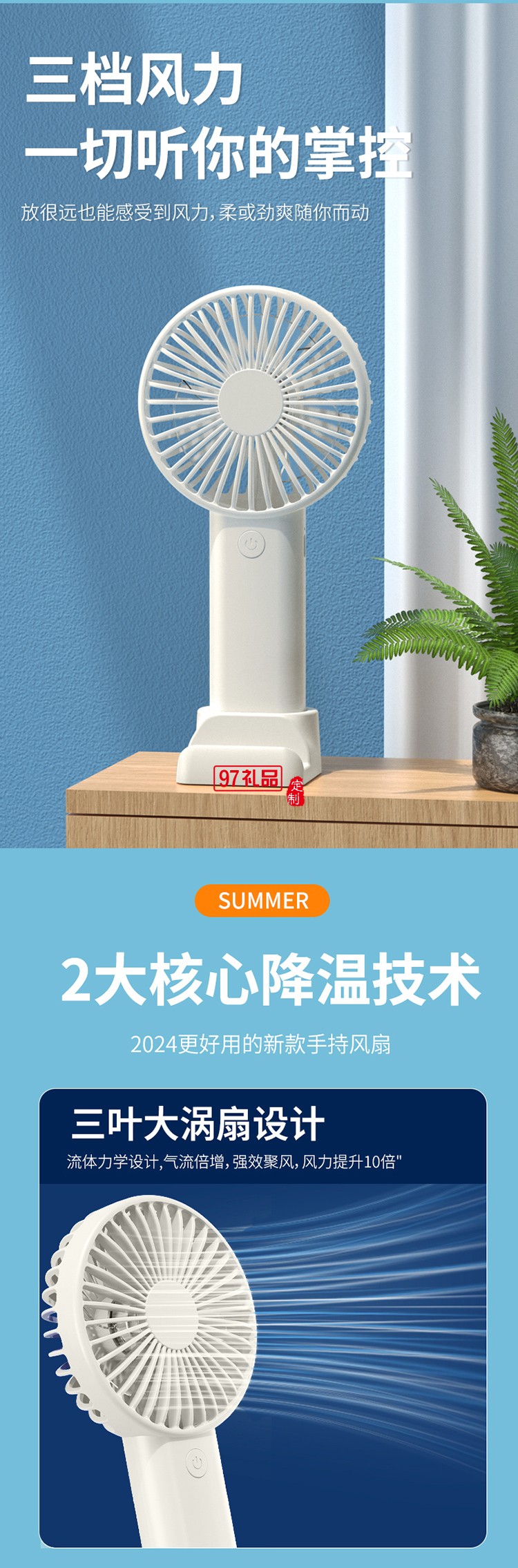 潤(rùn)本夏季驅(qū)蚊定制套裝