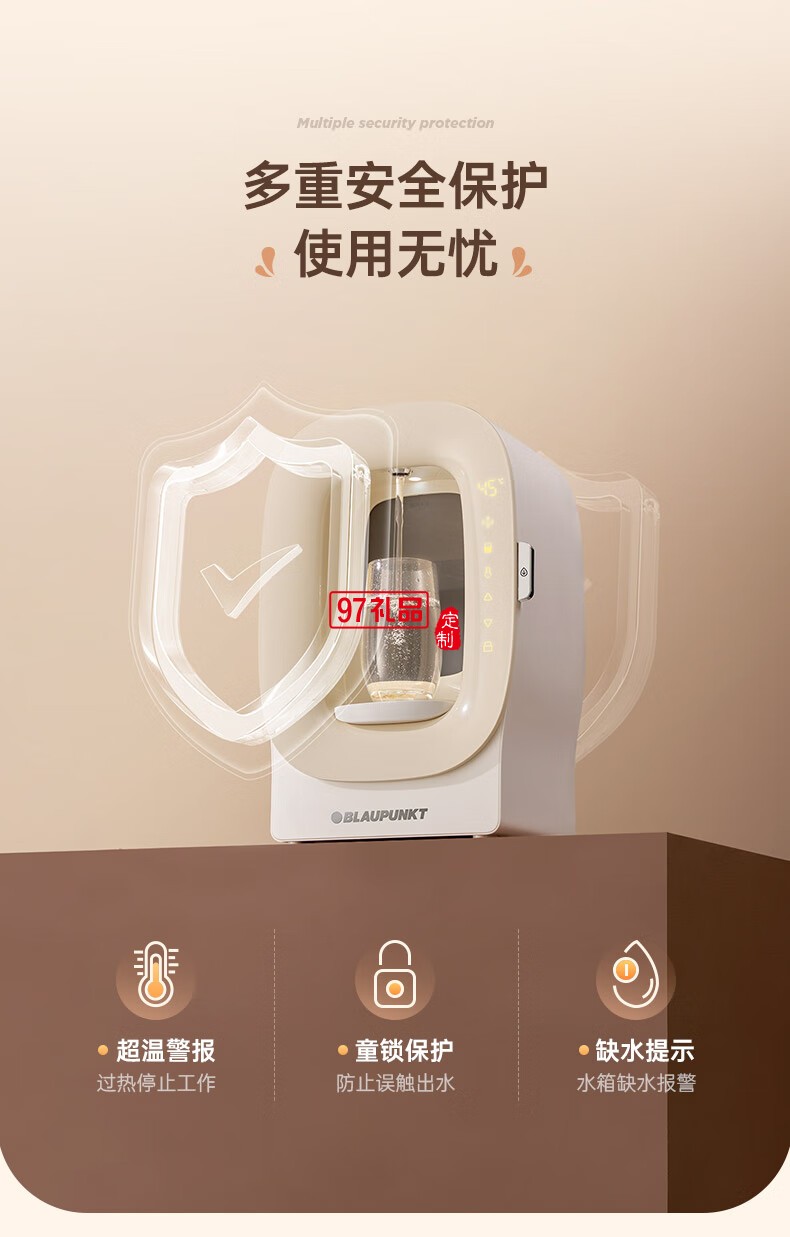 藍(lán)寶·涼白開飲水機(jī)