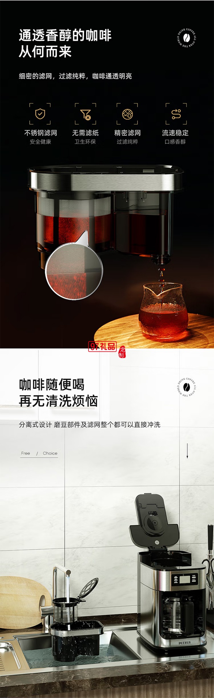 柏翠·美式全自動(dòng)滴漏咖啡機(jī)（自帶研磨功能）