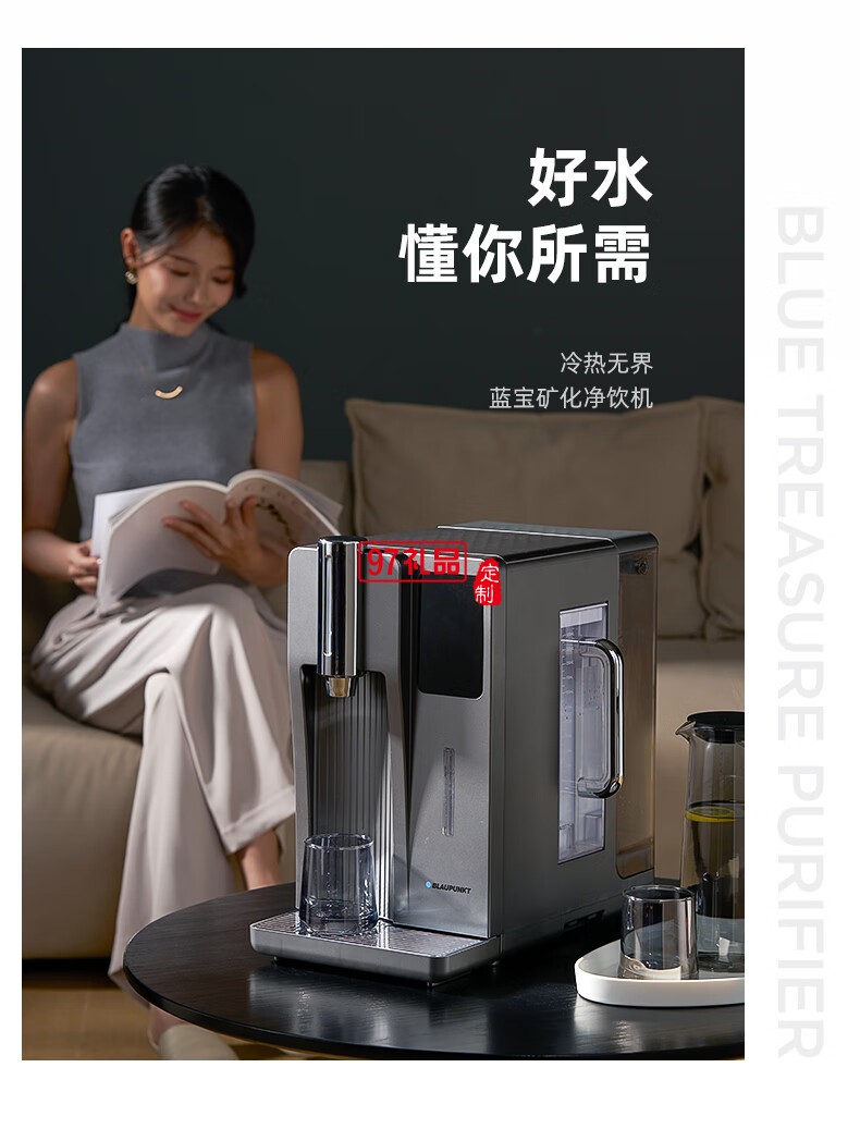 藍(lán)寶·臺式凈飲機(jī)