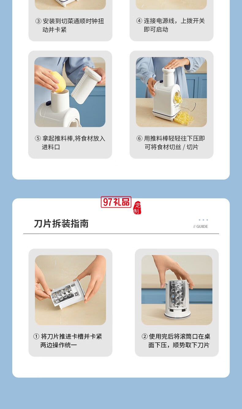 藍(lán)寶·切菜機(jī)