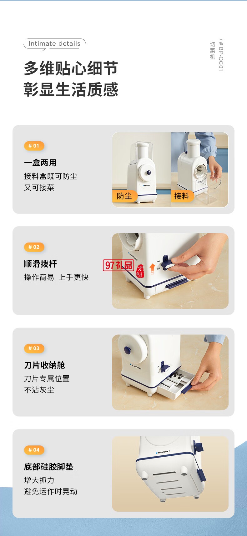 藍(lán)寶·切菜機(jī)