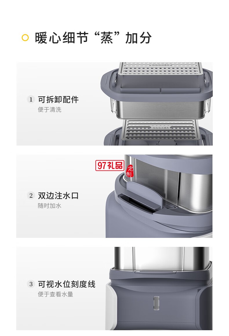 藍寶·分區(qū)電蒸鍋+雙燉盅