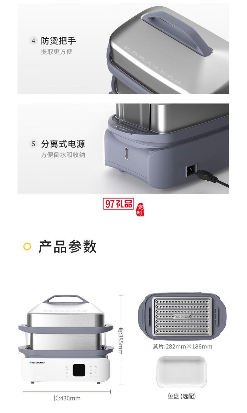 藍寶·分區(qū)電蒸鍋+雙燉盅