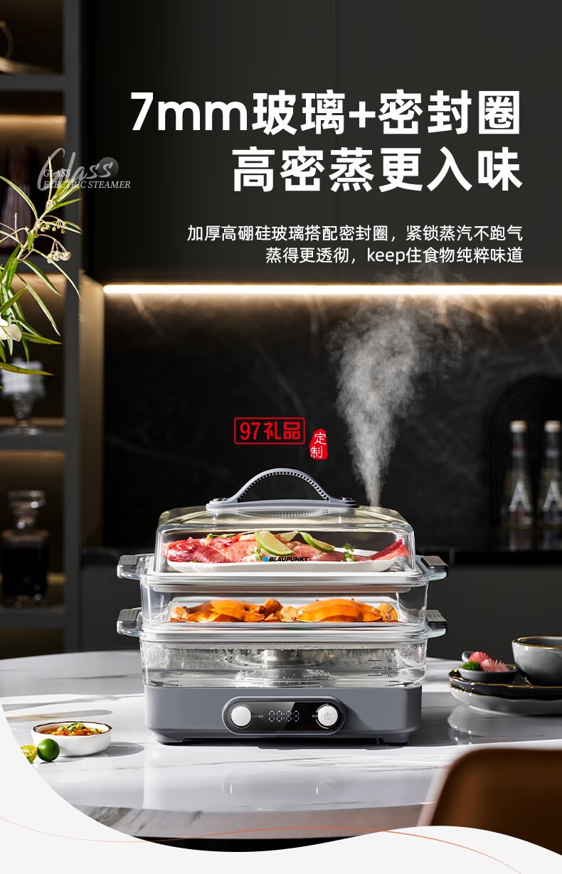 藍寶·玻璃電蒸鍋+玻璃燉盅套餐