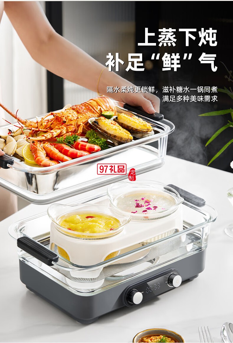 藍寶·玻璃電蒸鍋+玻璃燉盅套餐